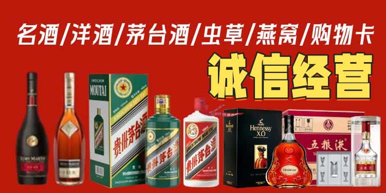 三明烟酒回收电话