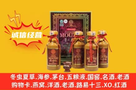 三明名酒回收50年茅台酒.jpg