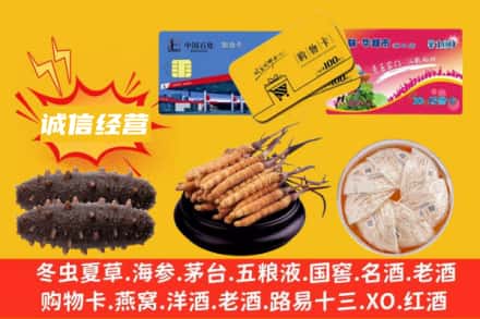 三明回收礼品