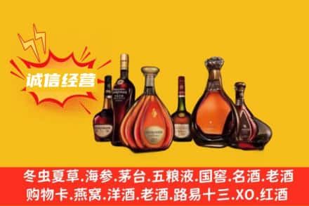 三明回收洋酒