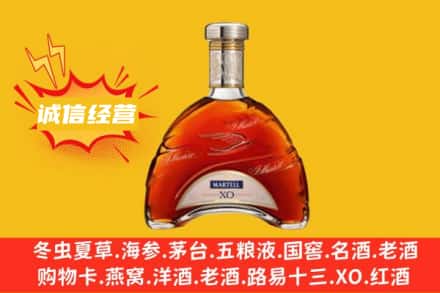 三明回收马爹利洋酒