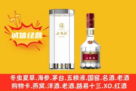 三明回收五粮液