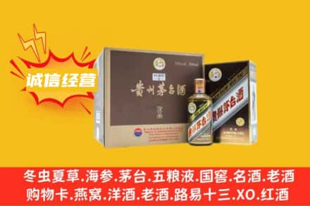 三明回收彩釉茅台酒