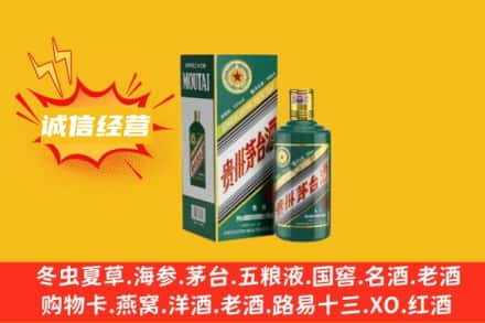 三明回收生肖茅台酒