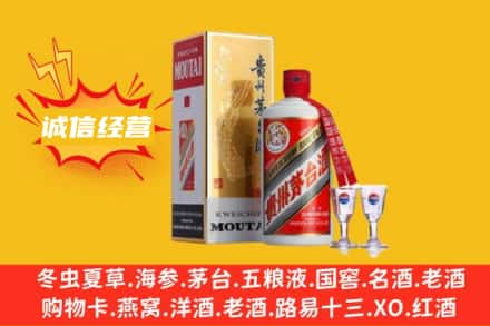 三明回收飞天茅台酒