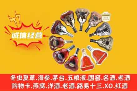三明求购回收XO洋酒