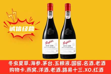 三明求购回收奔富红酒