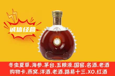 三明回收路易十三