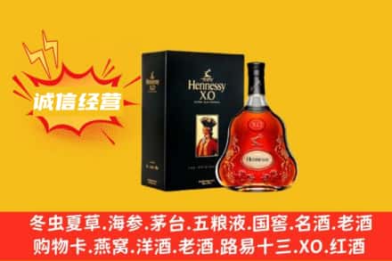 三明回收轩尼诗洋酒