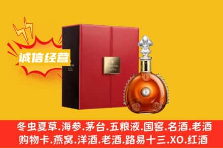三明回收人头马洋酒