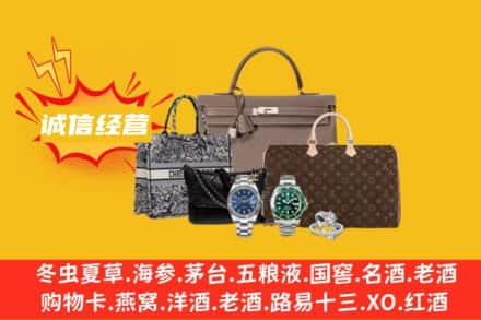三明回收奢侈品