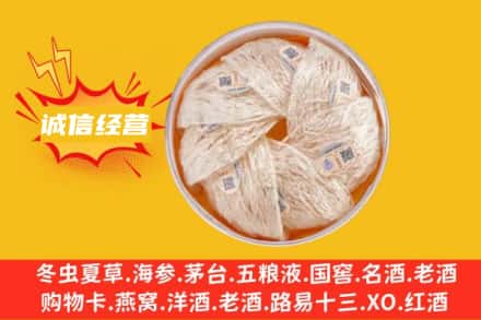 三明回收燕窝