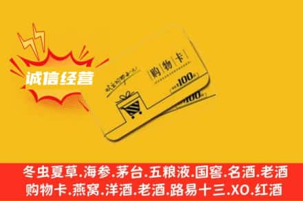 三明回收购物卡