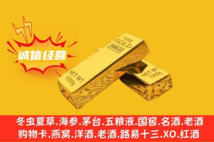 三明回收黄金
